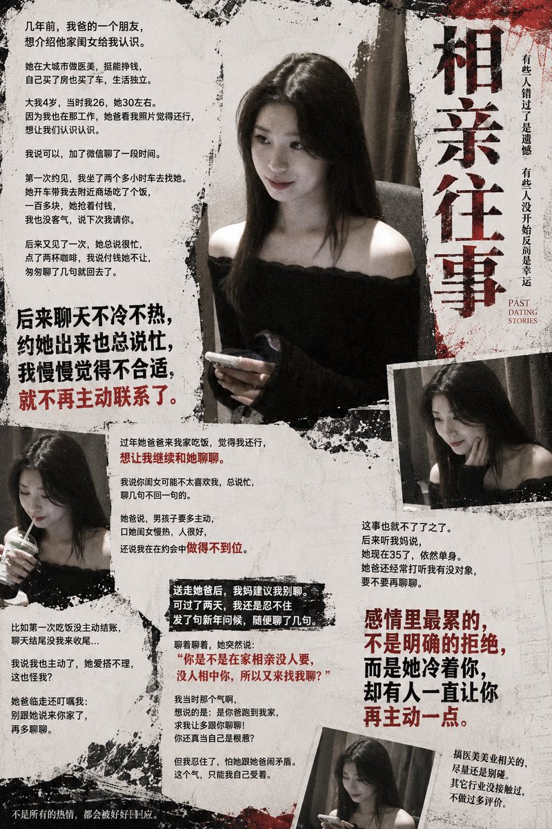 Distressed Blind Date Story Poster