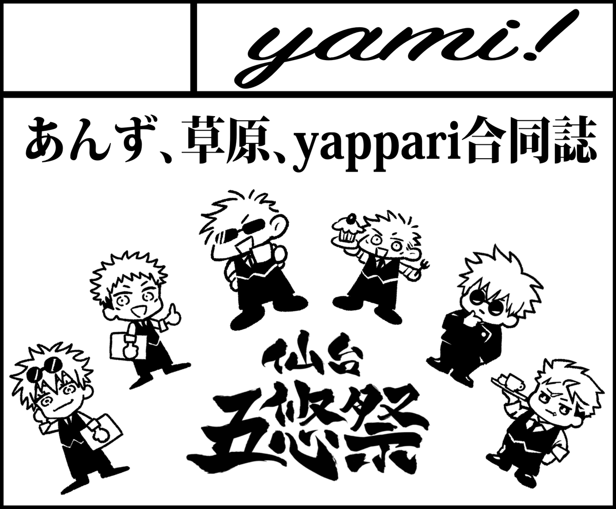 あんず (@anzu_ju_goyu) / Posts / X