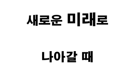 2233ptm's tweet photo. 🇰🇷 한국, 이제 선택의 시간

트럼프 대통령이 중국을 '체제적 위협'으로 명확히 규정하고 
‘자유 민주주의 vs 공산주의’라는 
냉전식 구도를, 레이건 이후로, 다시 전면에 내세운 것은 결코 우연이 아닙니다.
국가적 위기 상황에서 정부의 역할과 안보 권한이 강화되는 것은 역사적으로 반복되는 현상입니다.

서구가 과도한 인권·복지·이민자 중심 정책으로 내부 분열을 키우는 사이, 
일본 정부는 국민적 결속을 위해 애국심을 고취시키며 ‘전쟁 가능한 보통국가’로 빠르게 전환하고 있습니다.

한국도 이미 중국의 전방위적 영향력 확대와 사회적 갈등을 경험했습니다.
더 이상 위기를 방치하거나, 누군가 만들어 놓은 이분법적 프레임에 갇혀 있을 수는 없습니다.

주변국들은 오직 국익을 위해 움직이는 지금, 우리만 과거 프레임에 갇혀 발전을 스스로 가로막을 이유가 없습니다.

어쩌면 시대적 과제가 우리 앞에 
놓여 있는 걸지도 모릅니다.
'새로운 미래'로 나아갈 때입니다.