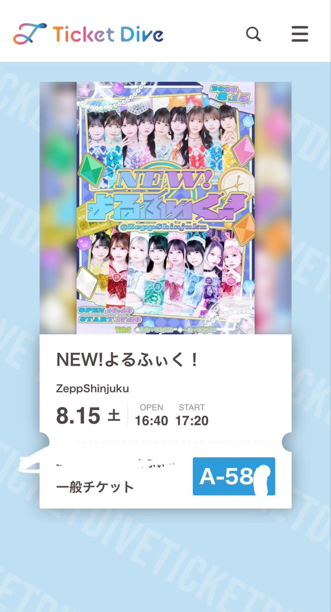 Ren07_MEGAFON's tweet photo. 重複して間違えてチケ取ってしまったのでどなたかまだ買ってない人いたら買い取ってください。お願いします。
NEW!よるふぃく！
譲）一般チケ　580番代
求）定価＋手数料
今買うより整番早いです。
よろしくお願いします。
#夜あみ譲　#夜あみ求
#のんふぃく譲　#のんふぃく求 https://t.co/NmnrrqAHAe
