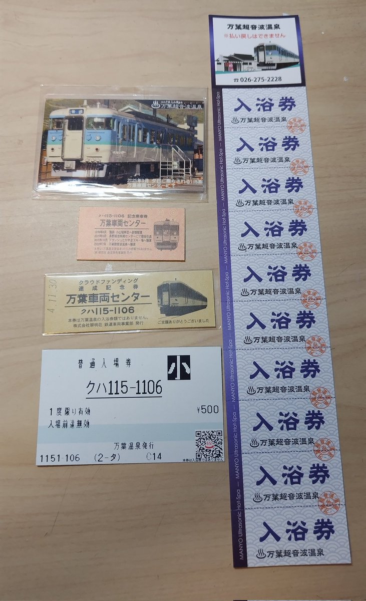 shin_etsu107's tweet photo. 千曲市、万葉温泉の115系にお邪魔しました。企画の長野電鉄展示、素晴らしかったw。115系の中では運転シュミレーター体験、ミニカード、A型硬券、入浴券が付いて2000円。
一応「券」という事でお得な温泉回数券も趣味購入。これもグッズだよね？w
駅じゃないのにこんなに券類が手にはいるとは… https://t.co/0fLXBpY38i