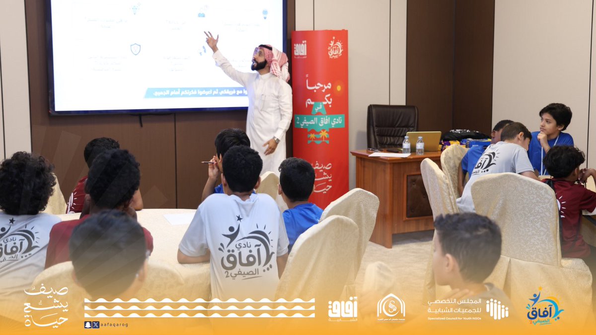 Aafaqaorg's tweet photo. ضمن لقاءات #نادي_افاق_الصيفي2 ، لقاء بعنوان « التاجر الأمين »💰✨

تعرّف النشء على قيم الأمانة، وأسس التعاملات التجارية، من خلال تجربة تفاعلية ممتعة 💼 '
#شبابنا_تواق https://t.co/fLne8ZKhIH