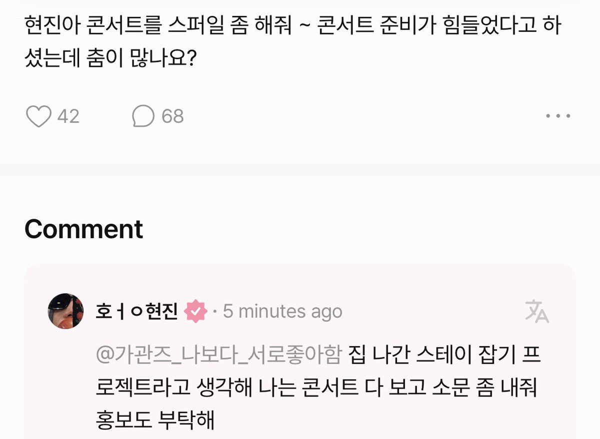 spearhyunnie's tweet photo. 💬: hyunjin-ah, please give a spoiler for the concert~ since the concert preparation is hard, is there a lot of dancing?
🥟: think of it as a project to bring back the stays who ran away so after you watch the concert, please spread the word and help promote (skz) https://t.co/P1UgIHAujo