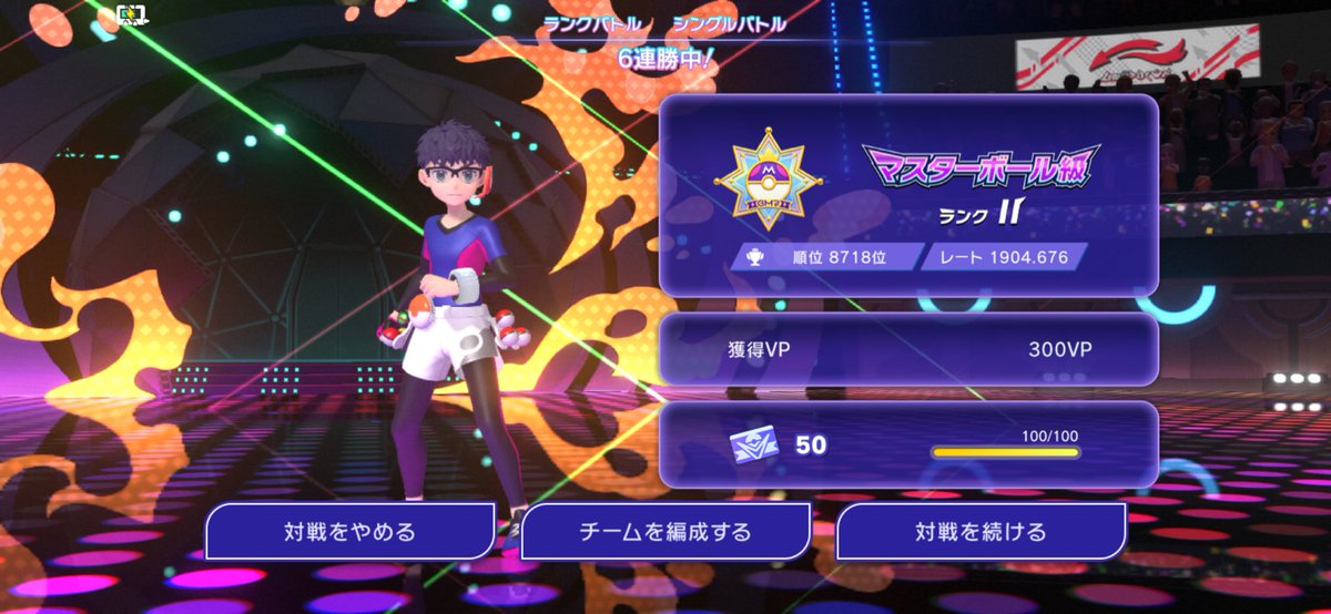 ruby_age2's tweet photo. 今シーズンの目標だった1900達成したのでまだ早いですが撤退！
来シーズンは2000目指すぞ☝️ https://t.co/6aWuAi2b4x