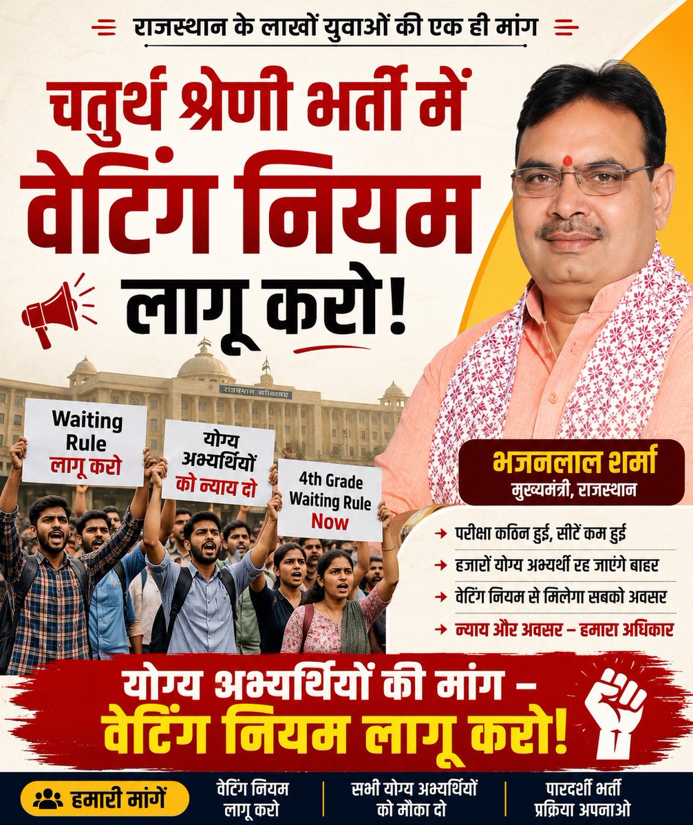 subedausa's tweet photo. #4th_grade_में_भी_1साल_तक_वेटिंग_जारी_हो https://t.co/TWxsze2tMC
