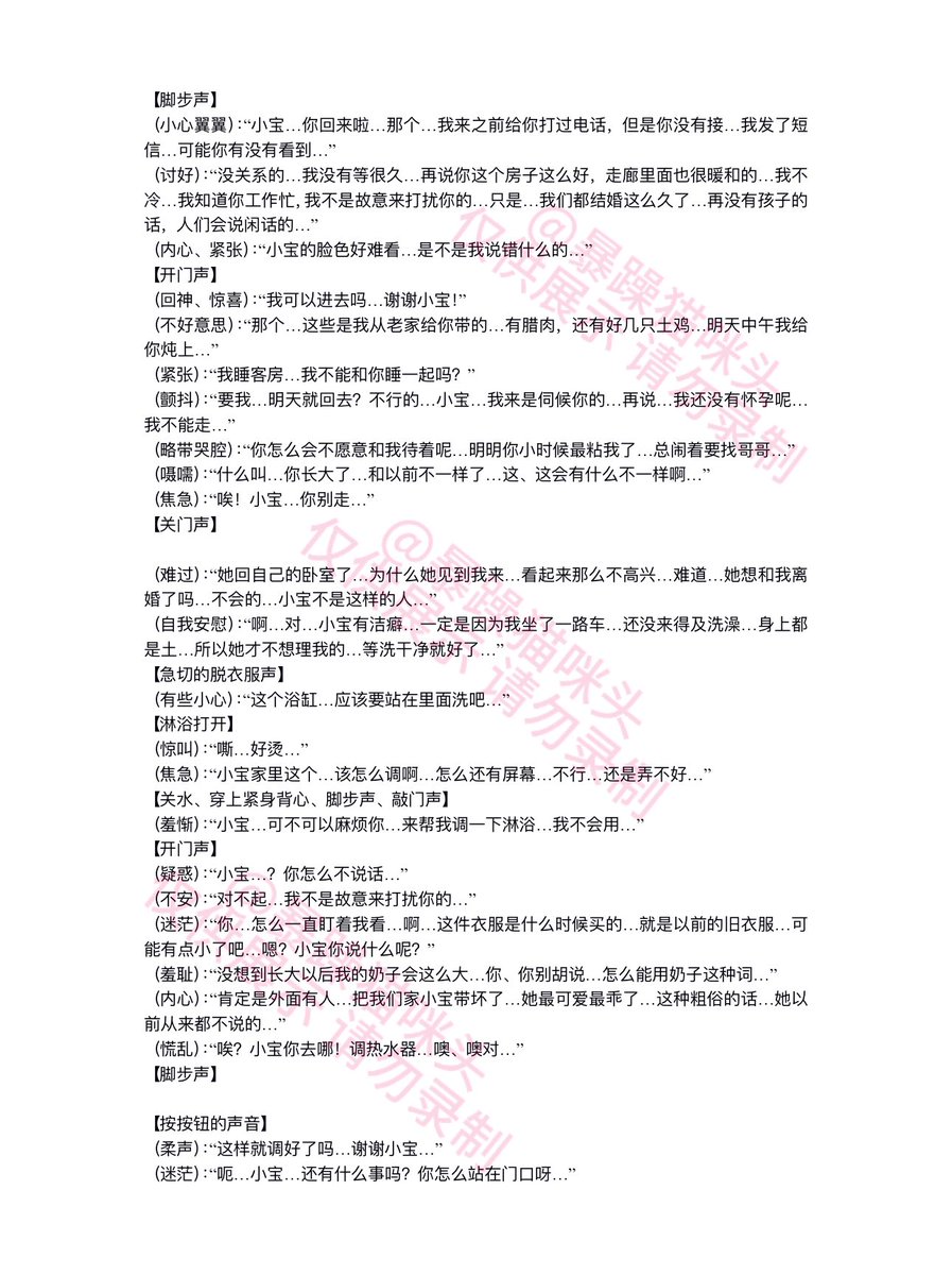 AAngryKitty's tweet photo. 《乡下来的童养夫1》
音频指路鸭鸭老师@j1261317425 
⚠️已买断授权，仅供展示，请勿录制
【你下班回家，看到一个唯唯诺诺的老实男人站在你的家门口，他是你的童养夫，你一开始很嫌弃，不过他要洗澡的时候，你突然发现他的奶子居然非常大…】
 #四爱 #iiii  #男喘 https://t.co/LvQyQCQgd4