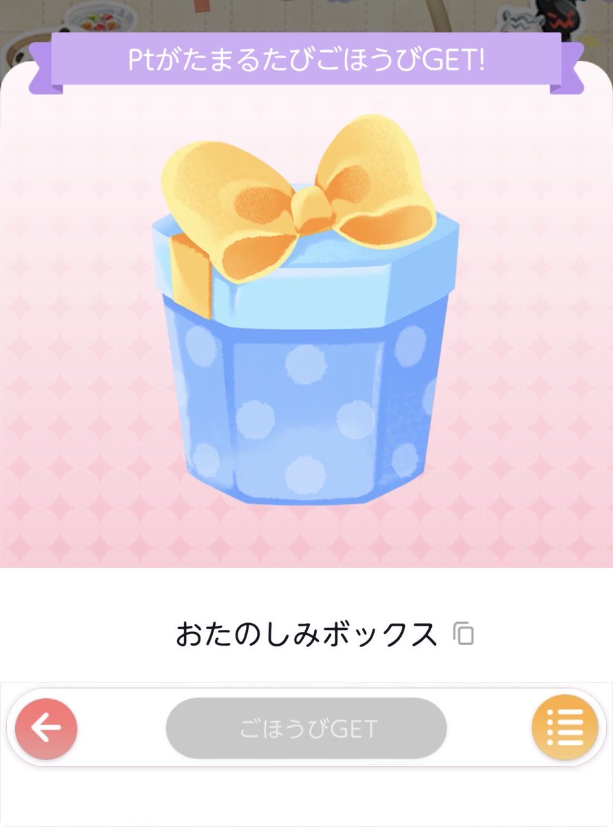 Butterfly23_lx's tweet photo. あのこの中からガチャチケって出た方います？ https://t.co/u5tv9kcjB2