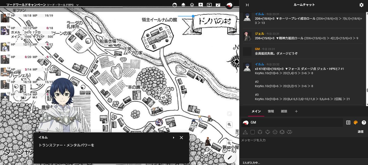 sirius8009's tweet photo. 今日は、私がGMのソード・ワールドRPG1版オンセ
「神官戦士が六人！」中盤

六人の神官戦士からの依頼を、すべて聞き終えました。
PCがファリスの神官戦士（NPC）に、領主の弟へセンス・イービルを使ってもらうと、悪だと判明。
神官戦士が特攻！
PC達も、なりゆきで戦闘することになり勝利！
次回へ https://t.co/OYpICzYRyQ