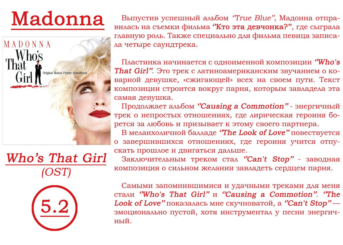 _moonlightboi_'s tweet photo. ❓Во время эры "True Blue" Мадонна поработала над следующей своей киноролью и саундтреком к фильму "Who's That Girl".

#Madonna https://t.co/XrFiSEnvOD