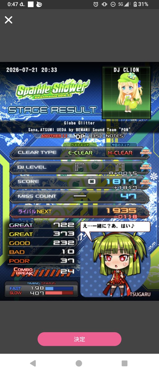 coil_fun's tweet photo. 本日の成果。
☆11白ランプ更新。
#弐寺DP https://t.co/pZrxV1grDk