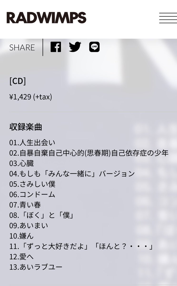 sa__aimyon_rad's tweet photo. 普段あいみょんとRADくらいしか買わんくてそれも初回限定盤とかなんよね、
だからアルバムでこの値段びっくりした😂
物価の違いもあるけどさぁ、、このアルバム安すぎ、今値段つけたらどうなるんだろう笑 https://t.co/ZIZsqzpVnM