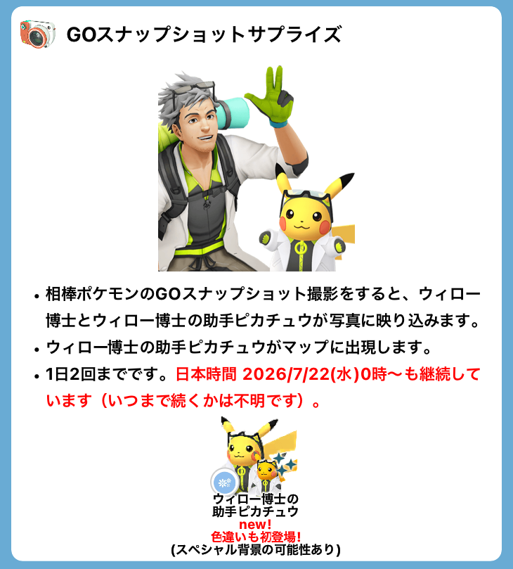 ポケモンGO攻略情報＠ポケマピ (@pokemapi) / Posts / X