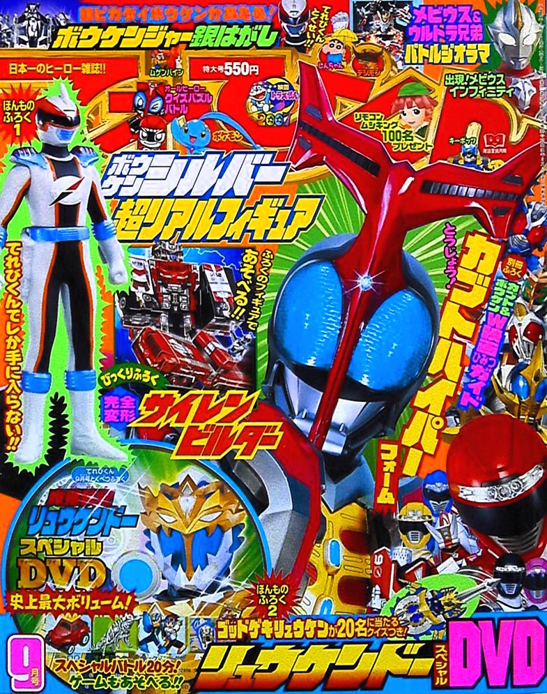 Televi_Kun's tweet photo. 20年前の夏も…
今年の夏も……

日本には
スーパーヒーローがいました！

映画『#仮面ライダーゼッツ
さよならのミッション』
『#超宇宙刑事ギャバンインフィニティ
太陽が泣いた日』

今日24日公開！

#映画ゼッツ #映画超ギャバン
#てれびくん 6･7･8月号発売中！
次号9･10月号7月31日(金)発売 https://t.co/TyeRpdKaDN