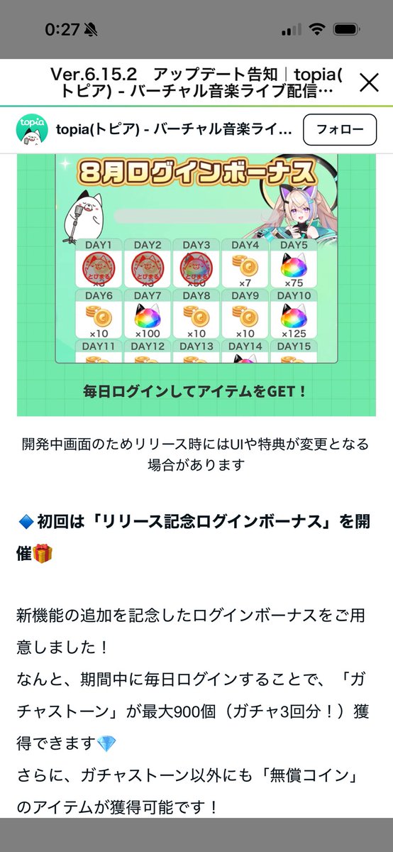 can4_11's tweet photo. 実家の黒猫が渋く撮れたのと(女の子)ハートピアのマジックアワーも綺麗だったからパシャ📷⟡.·久しぶりにミラでガチャ１回投げたら猫ちゃんの衣装が手に入った！あと決めた、ログインボーナスでもトピアのガチャコイン貰えるなら、来月のイベの衣装が微妙だったら、ついに10連回す！うさ耳色変えー✩*˚ https://t.co/pwmlLfOdh4