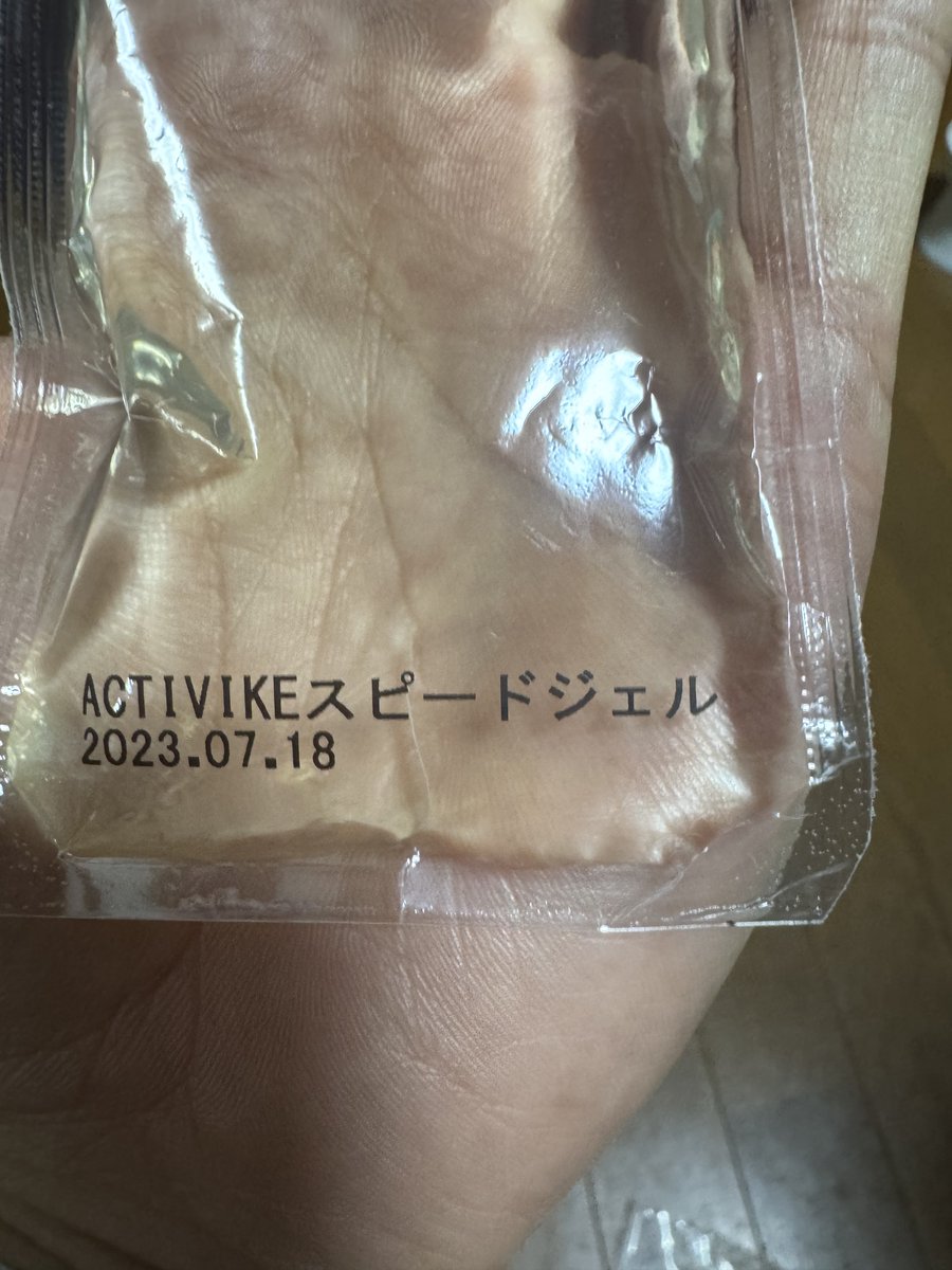 非売品 アクティバイク スピードジェルwwwwwwww