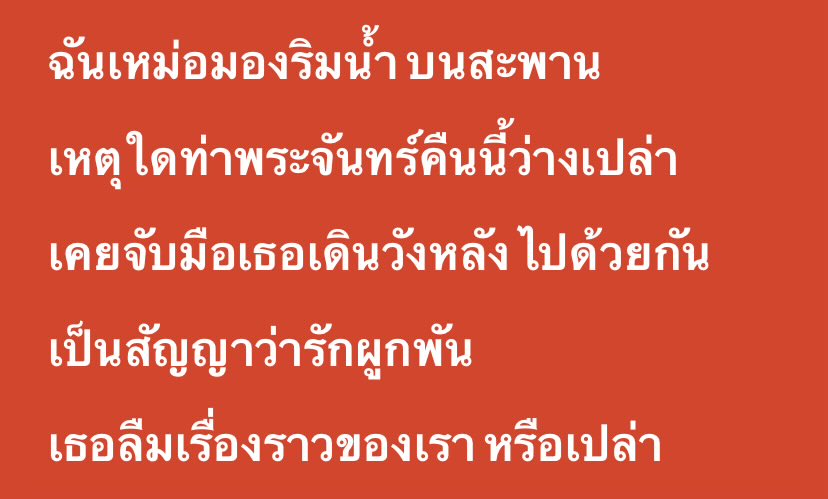 d4rkcircle5's tweet photo. สาวพระนครคนไหนอยากหักอกเราบ้าง hmu https://t.co/NGkvUSaDBr