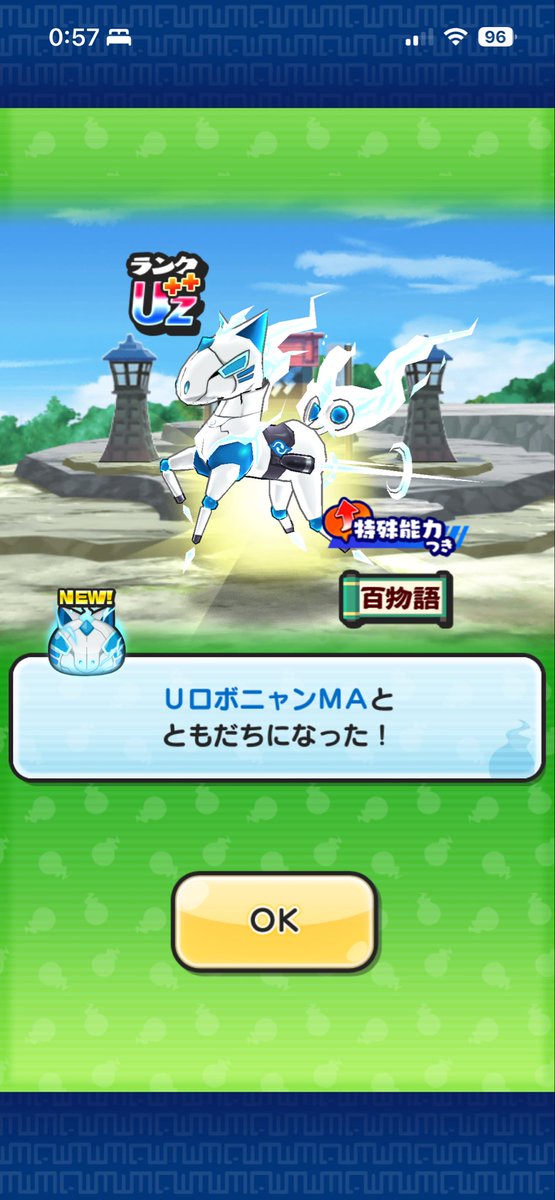mikan_71_'s tweet photo. 初Uz++ゲットした‼️  #ぷにぷに https://t.co/Y02PRQIZtw