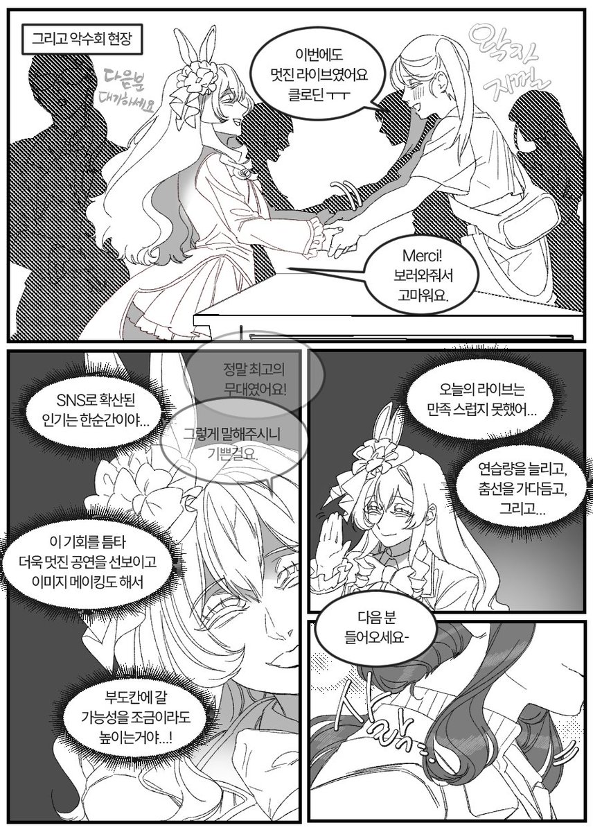 semi_butai's tweet photo. 스핀리퀘... 아이돌 au 마야클로 (3/6) #真矢クロ https://t.co/AZAdGggUwx