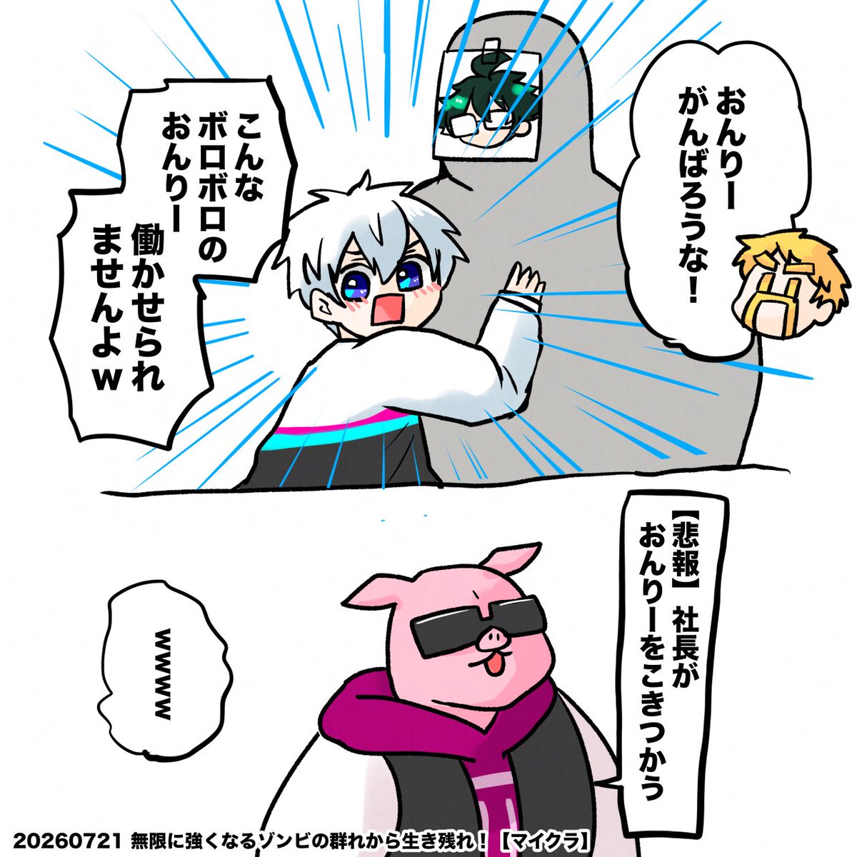 kaburadishu0r10's tweet photo. 不在者をこきつかう！
(ひとしきり笑った)
 #ドズル社アート https://t.co/J0LCy3dY2v