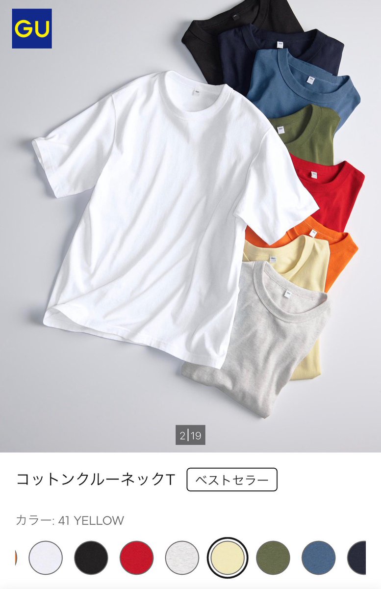 1e_e__'s tweet photo. GUの無地Tイエローが可愛くて買った。790円すご。 https://t.co/2ZXVrFghPI