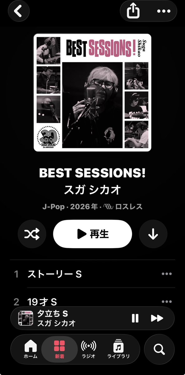 137izana137's tweet photo. スガシカオさんのこのアルバム何ーーー？！？！

私の10〜20代の青春全てが詰まってて震えてしまった。

いろんなこと思い出すなー。

思わず夜更かししてしまった。

週末にお酒飲みながらいいヘッドホンで聴こうっと😌 https://t.co/sEEPI8skz3