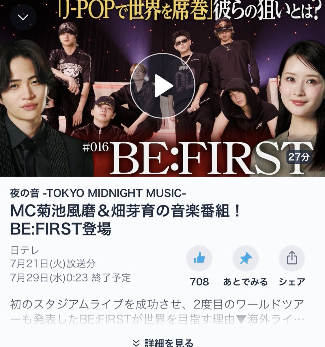 kasuga_relax's tweet photo. 👍、後で見る
できるならシェアしていこう🫶
#夜の音　#BEFIRST
夜の音 -TOKYO MIDNIGHT MUSIC-
https://t.co/vozjXNbgeq https://t.co/eRFlULFyPU