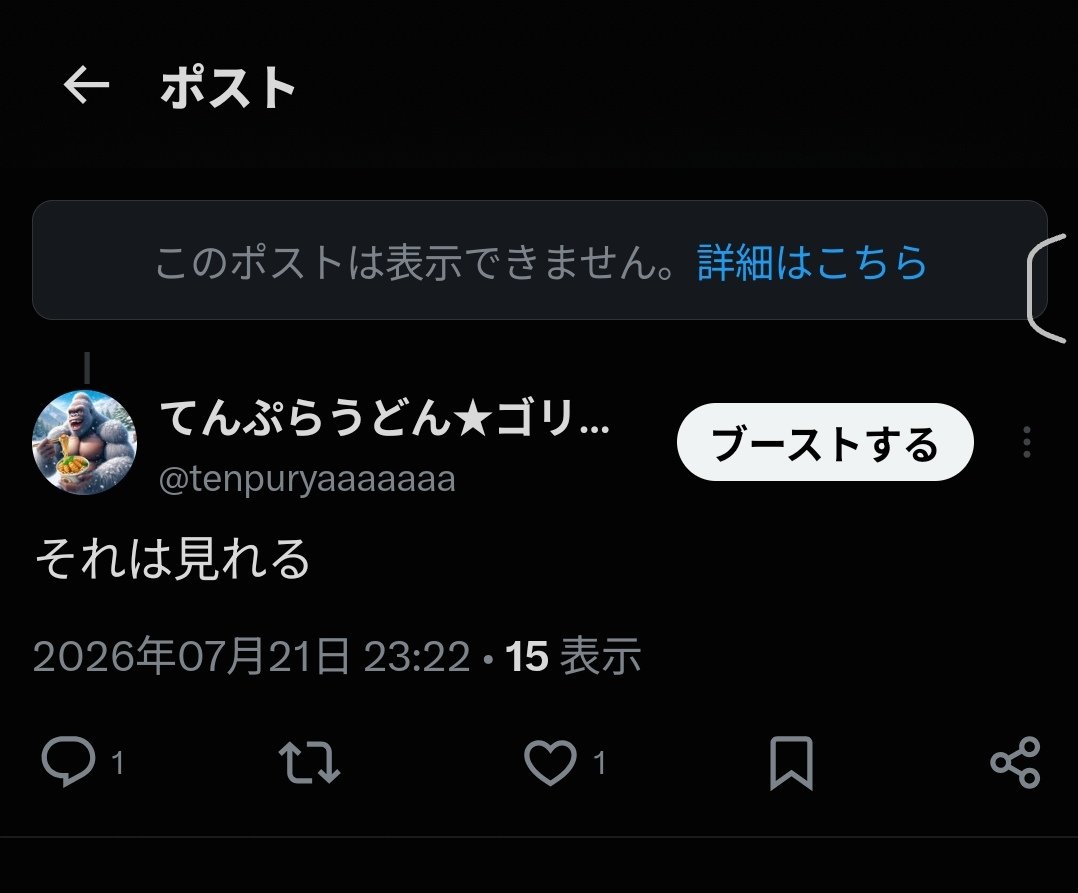 tenpuryaaaaaaa's tweet photo. @burumori0923 そしてこうなる
返信が表示されず、リロードするとポスト表示できません https://t.co/J21stoWJxR