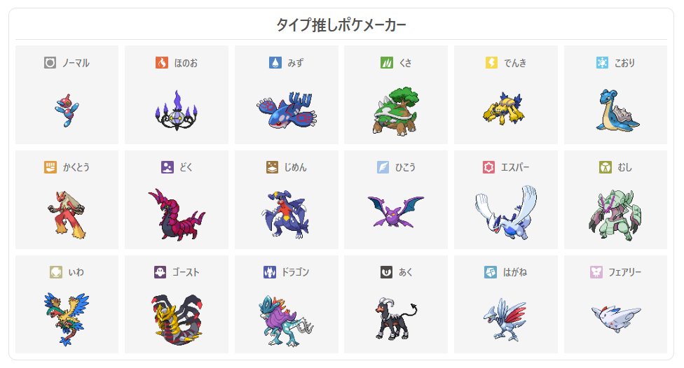 R1_0101's tweet photo. 推しポケ https://t.co/C46rpe0eBE