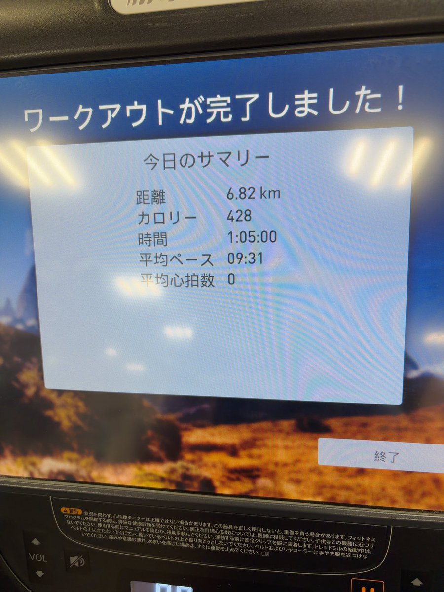 motitoro's tweet photo. ぱいりんさんの配信聞きながらラン&amp;ウォークするとあっという間に１時間経つので健康的になれます！😆
#エゴぱい https://t.co/BkjvyovljZ