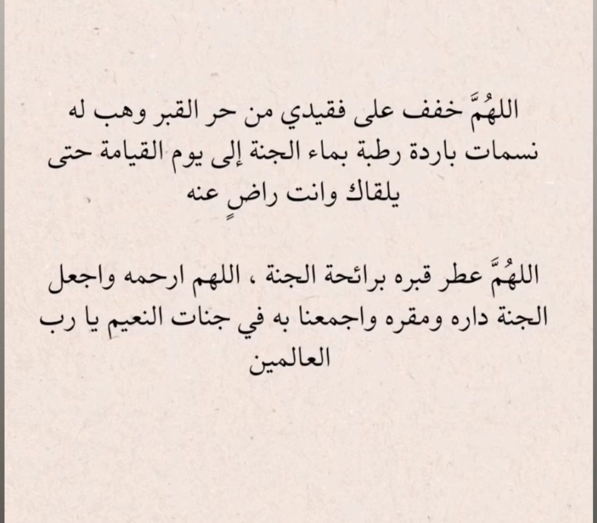 FAlkaabi2020's tweet photo. اللهم آمين يارب العالمين 💔 https://t.co/SxpoUDMoaW