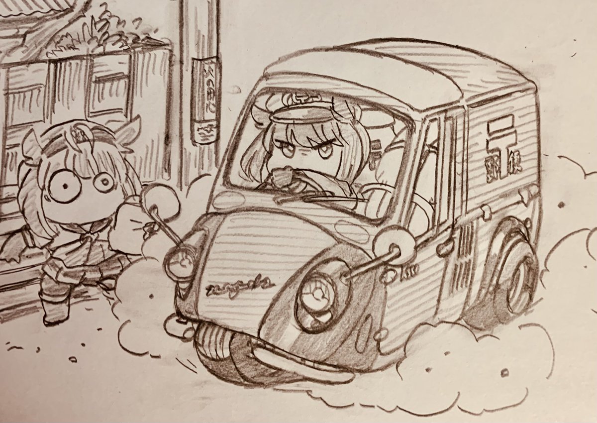 fukidamaripeke's tweet photo. おれのくるまにゃだれもかてぬ
すごいスピードをだす📮🚚 https://t.co/ew0VsFaVko