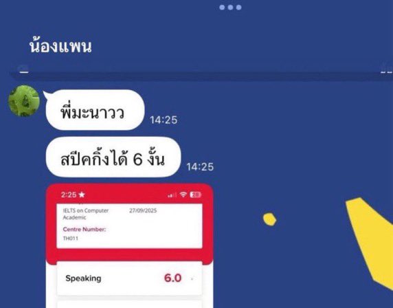 Teaching_ielts's tweet photo. รับติว ielts all part สนใจทักไลน์หน้าไบโอค่า 

#หาติวเตอร์ #สอบielts #ติวไอเอล #ติวเตอร์ภาษาอังกฤษ #ติวอังกฤษ #ติวielts #ติวsat #ALEVEL #MUIC #toeic #TPAT #TGAT #NETSAT #TUGET #CUTEP #TCAS #bbacu #bbatu #betu #bascii #ebacu #bsac #jippcu #bjmtu #bbtech #balaccu https://t.co/rok8bSIkDL