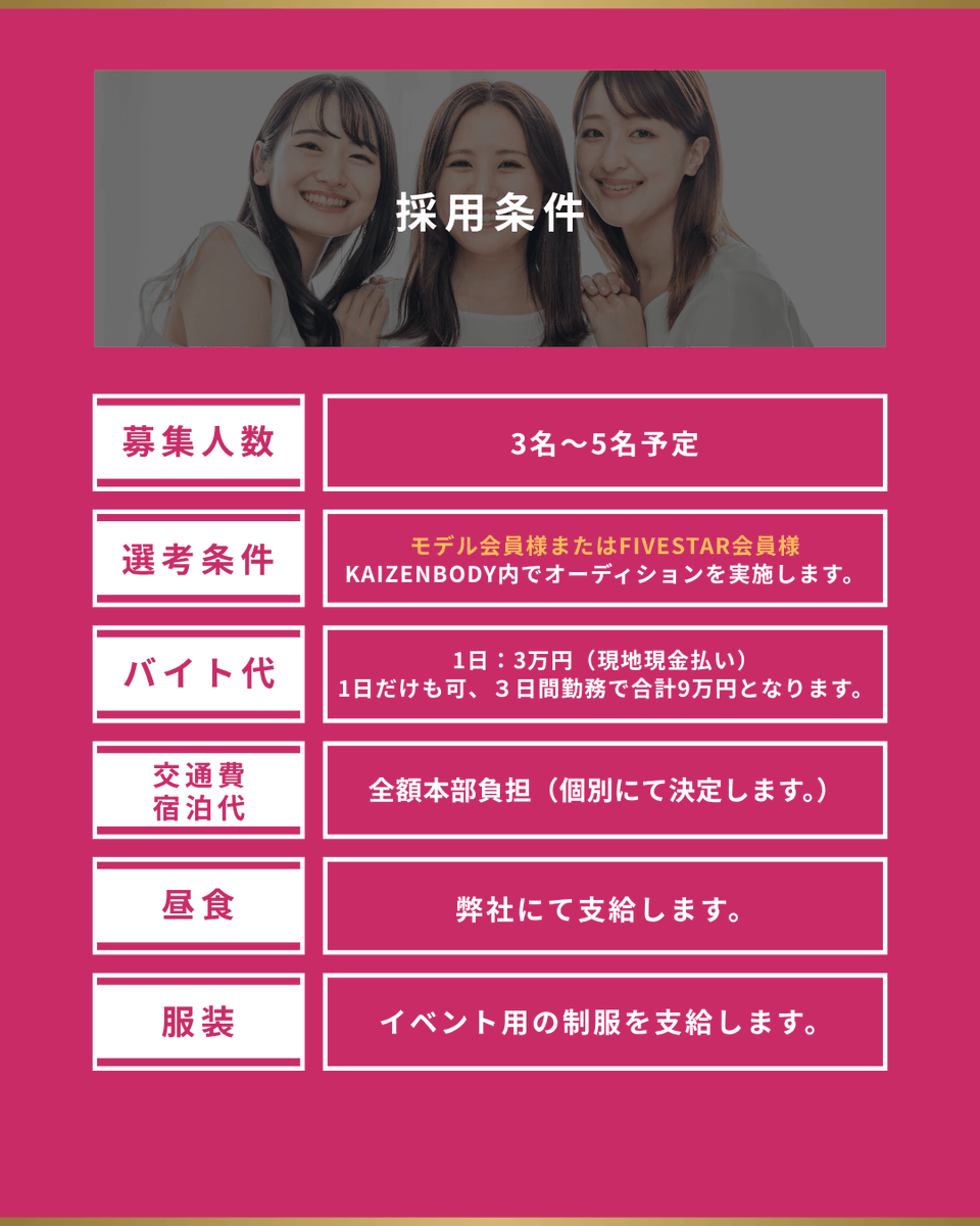 KAIZENBODY_bi's tweet photo. 毎年、多くの美容関係者や企業が集まる国内最大級の美容展示会「Beautyworld TOKYO」
2027年の5月開催のイベントには、KAIZENBODYも参加予定です。
そこでブースを一緒に盛り上げてくださるイベントスタッフを募集いたします！
募集開始は2027年1月です。
https://t.co/6aPla9We4p https://t.co/dvVjOp94GK