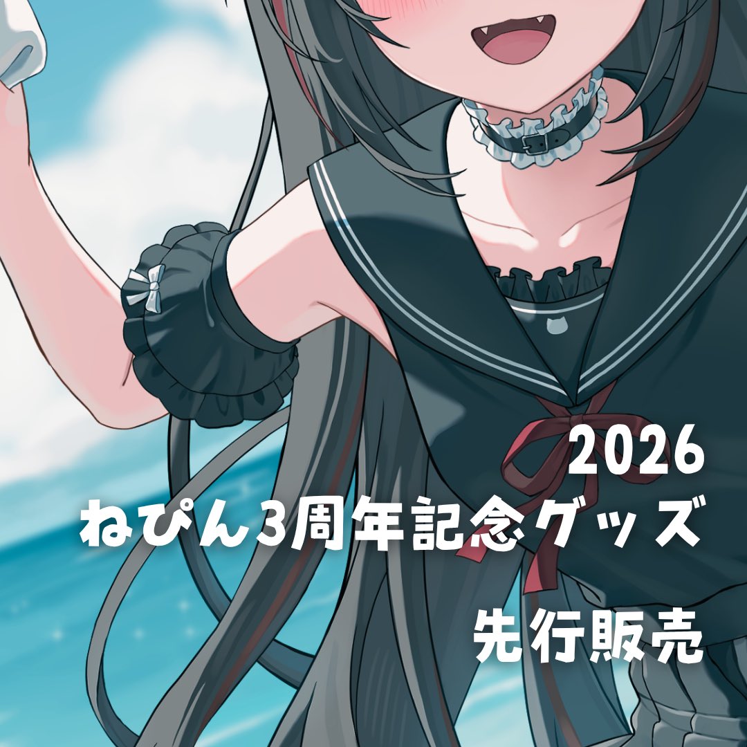ねぴん💤📌黒猫VTuber (@nepin0318) / Posts / X