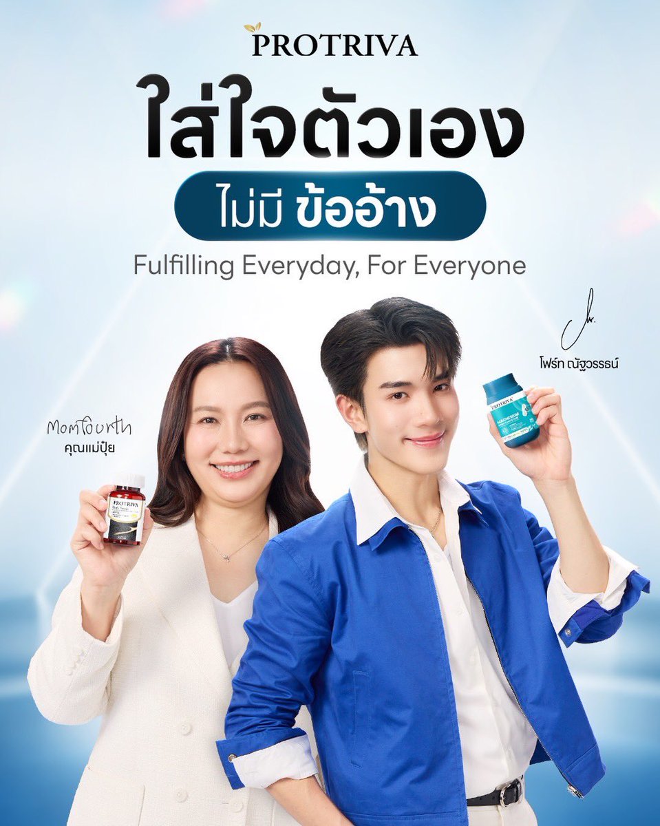 theseriesy_th's tweet photo. ขอแสดงความยินดีกับ "โฟร์ท ณัฐวรรธน์" และ “คุณแม่ปุ๋ย พิชญิ์สินี”  ในฐานะพรีเซนเตอร์คู่แรกของ Protriva ที่จะมาชวนทุกคนดูแลสุขภาพ และใส่ใจตัวเองแบบไม่มีข้อจำกัด 

ฝากแฟน ๆ ทุกคนติดตามกิจกรรมทั้งหมดของ "โฟร์ทและคุณแม่ปุ๋ย" 
กับแบรนด์ Protriva กันด้วยนะคะ

#ProtrivaXFourthandMom
#Protriva
#Protriva12th 
#FourthNattawat