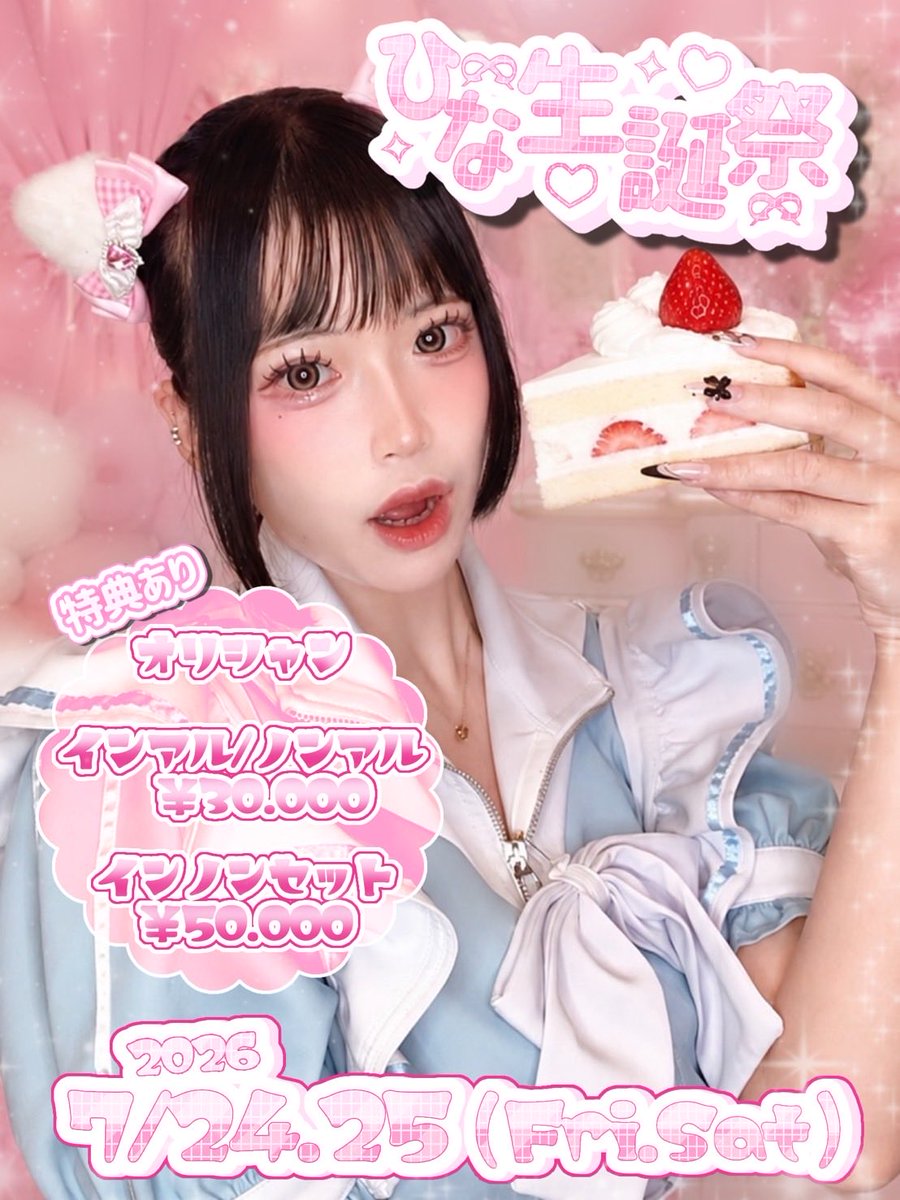 まどか (@_madochi) / Posts / X
