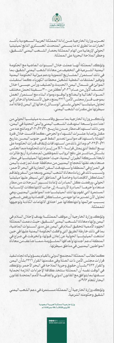 Abdulkhaleq_UAE's tweet photo. كل الدعم للأشقاء في السعودية في الرد الحازم على تهديدات جماعة الحوثي الانقلابية التي تدار وفق اجندة إيرانية. https://t.co/q41HkyYLbK