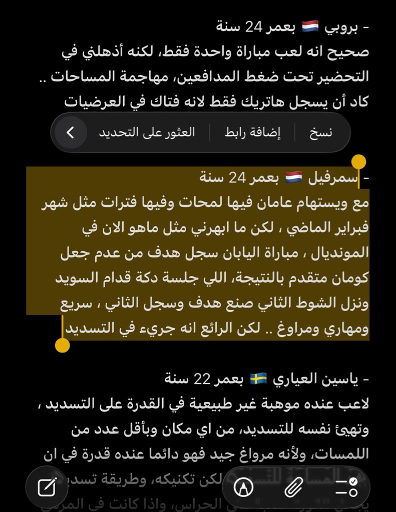 khaled_q28's tweet photo. بعد جولتين من المونديال 

كتبت مقال "مانزلته" عن اللاعبين اللي لفتوني بشكل مذهل في اول جولتين ولم اكن اللاحظهم قبل المونديال ، كان هنالك اسمين من هولندا ،

- محظوظ جدا اللي بيكسب سامرفيل 
- محظوظ اكثر اللي بياخذ بروبي الوحش 

هذا ما كتبته عن اللاعب اللي ارتبط اسمه بالهلال: https://t.co/sAeEBMYbPA
