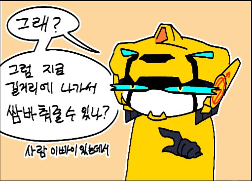 hongjabcho's tweet photo. 참을 수 가 없엇습니다.. https://t.co/cWvND9ChK8