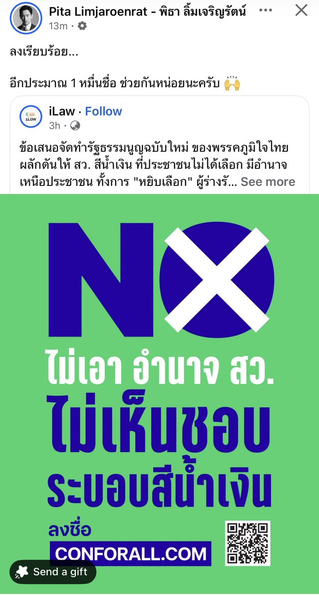nightingle2554's tweet photo. ปล้น 14 ล้านเสียงไปสร้างระบอบน้ำเงิน แต่จะมาเอารายชื่อแค่หยิบหมอยมาล้มมัน😂 https://t.co/chFPOhHCl6