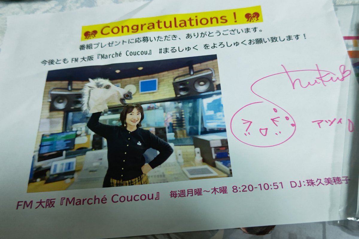 Kiraranco's tweet photo. 届きました〰️しゅくちゃん、スタッフの皆様ありがとうございました！しゅくちゃんのメッセージ付きでテンション爆上がり。
可愛いピンク。何に使おうかなぁ
#まるしゅく #FM大阪 https://t.co/NPM70SlOYS