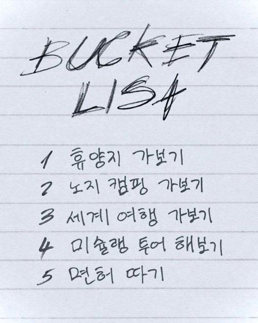 youmean_l's tweet photo. ⠀ 
📝Yet to be checked off

#DAY6 #YoungK
#YOUNGEST 
#Shut_The_Door https://t.co/sf7JufGWNM