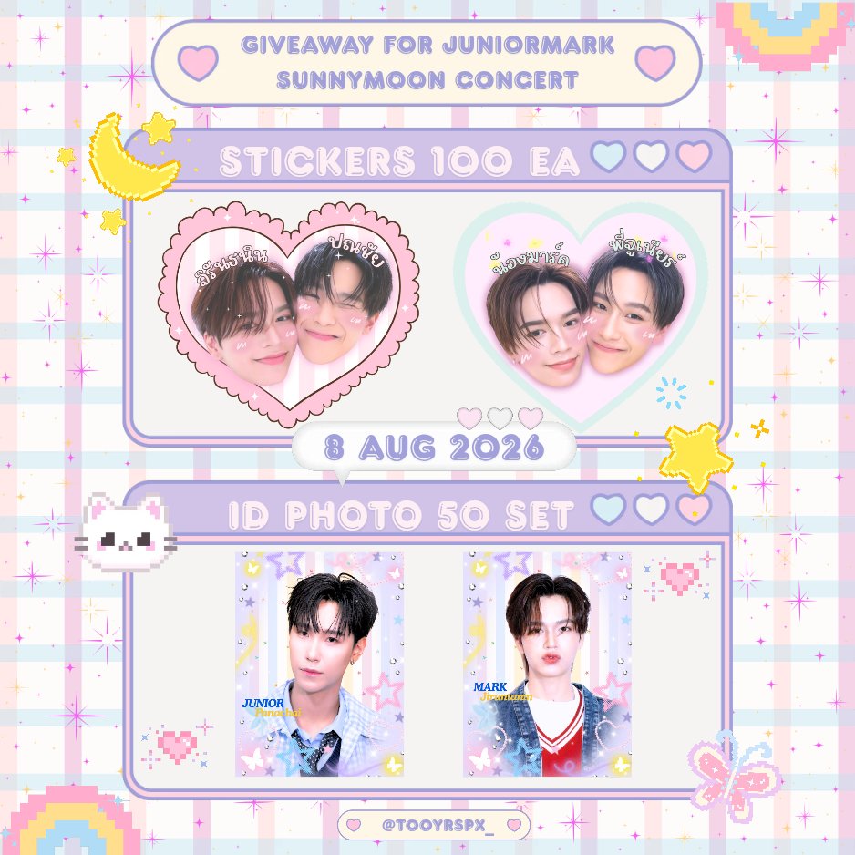 tooyrspx_'s tweet photo. ɢɪᴠᴇᴀᴡᴀʏ ꜰᴏʀ ᴊᴜɴɪᴏʀᴍᴀʀᴋ ꜱᴜɴɴʏᴍᴏᴏɴ ᴄᴏɴᴄᴇʀᴛ 💛💙
#JuniorMarkConcert 🌞🌛🌟

💛  id photo 2 ea / set
💙  stickers 2 ea / set

🌌 date : 08 Aug 2026 | @ Bitec live
🕛 time : tba
 
ตั้งใจทำมากมาก มารับน้องได้นะคับ  🤲🏻🩷 https://t.co/KYF2VmHoDJ
