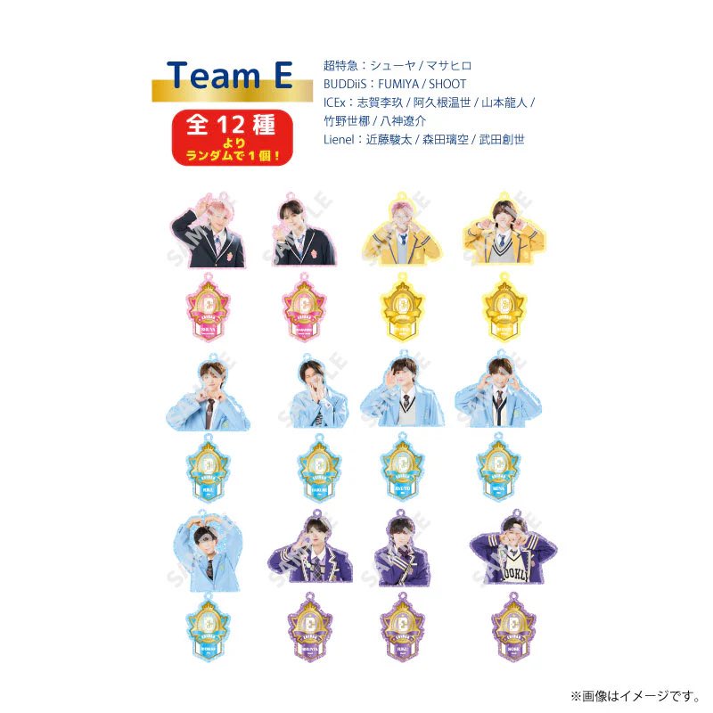 mhp7ji3's tweet photo. EBiDAN THE LIVE 2026 エビライ ランダムグッズ  交換 仮約束

譲 : Team E シューヤ以外 
      ※全ての枠空いてます

求：Team E シューヤ

５つ購入済み
エビライ（15日）手渡し優先＞郵送

dm制限の為、@tqafs6M までご連絡お願い致します。 https://t.co/qt8NGcTmpJ