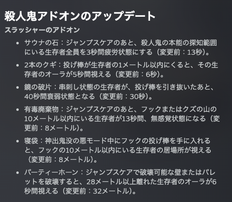 dbd_kamigame's tweet photo. 【「サウナの石」が弱体化！】

10.0.3アプデが配信され、ジェイソンのアドオン6種の効果が変更されました

4種が強化
2種が弱体化
です

オーラ可視系が全体的に強化されているので、移動能力を活かした戦法がより強くなるかも？🤔

▼10.0.3アップデート内容まとめ
https://t.co/mQlE37APiD
#DbD