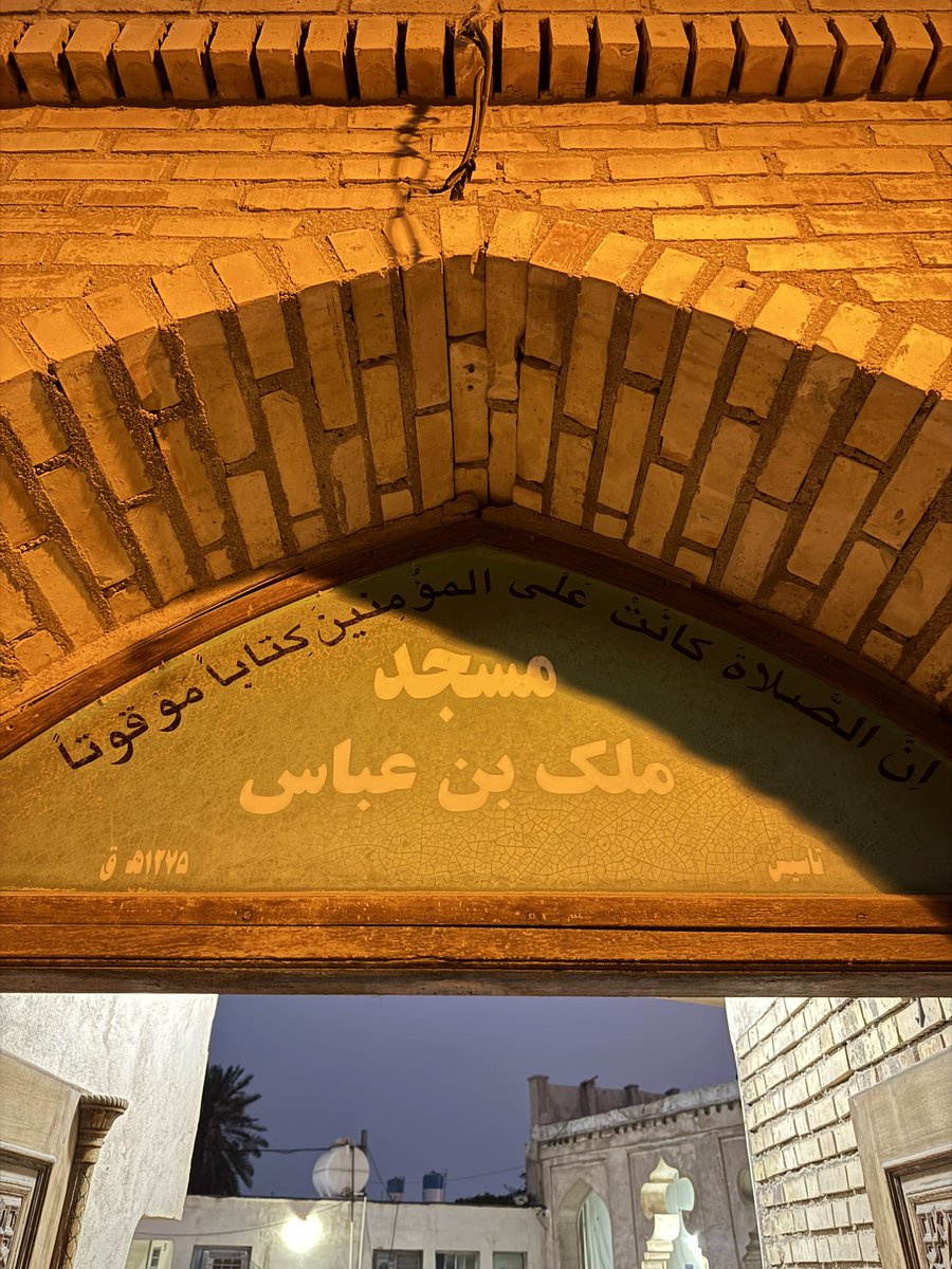 ms_kashani's tweet photo. به تاریخ تأسیس این مسجد شیعی توجه کنید 
۱۲۷۵ هجری قمری 
بیش از ۱۷۳ سال پیش ملک بن عباس بحرینی این مسجد رو در بندر لنگه ساخته 
#بحرین پاره تن #ایران بود و هست با مشارکت #پهلوی دزدینش حالا بچش ادعای ایرانی بودن و وطن پرستی میکنه https://t.co/wQ3i70mmB4