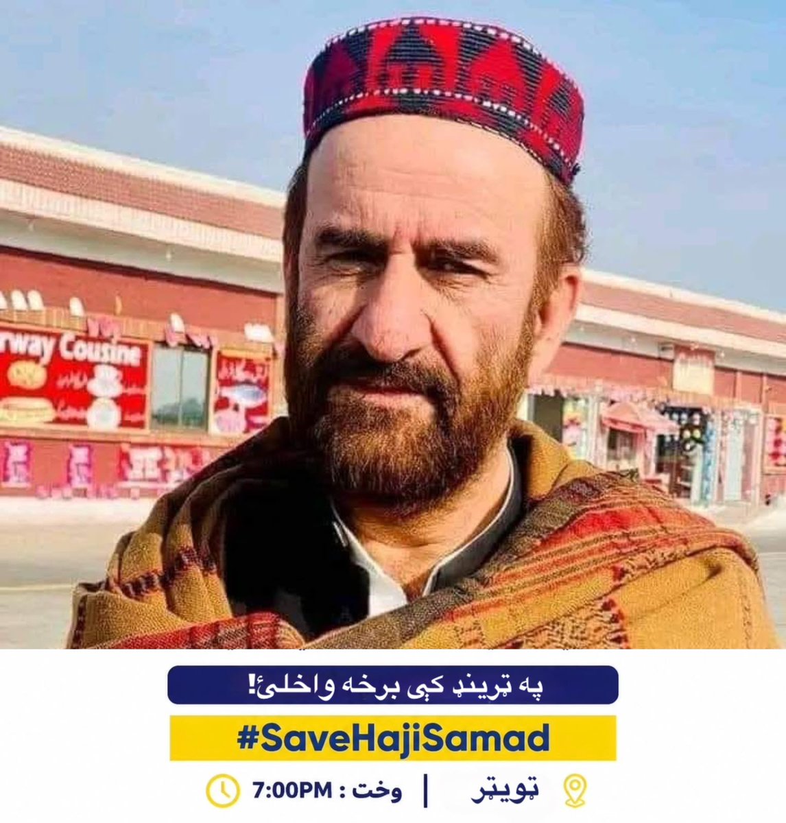 KhansidW's tweet photo. جیل میں  قید حاجی عبدالصمد کو فوری طور پر ہسپتال منتقل کیا جائے: پشتون تحفظ موومنٹ*

(پشاور، 21 جولائی 2026) دادو، سندھ کی جیل میں برسوں سے قید سیاسی اسیر، پی ٹی ایم کے  بزرگ رہنما حاجی عبدالصمد (صمد لالا) کی بگڑتی ہوئی صحت کو مسلسل نظر انداز کرنا محض طبی غفلت نہیں بلکہ ایک بزرگ https://t.co/YwP0SCrweT