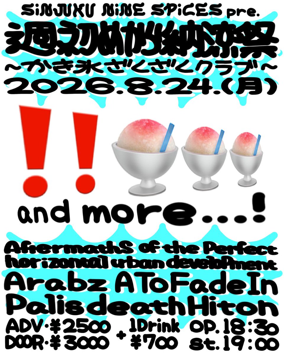 9spices's tweet photo. 【🍨New Cool Event!! 🍧】

8/24（月）
新宿 Nine Spices 高橋&多々良 pre.
 「週初めから納涼祭 ～かき氷ざくざくクラブ～」

Act.
Aftermaths of the perfect horizontal urban development
Arabz
A To Fade In
Paris death Hilton

ADV/DOOR ¥2,500/¥3,000（+1d）
OPEN/STRAT：18:30/19:00

㊙️かき氷の出店予定🍧