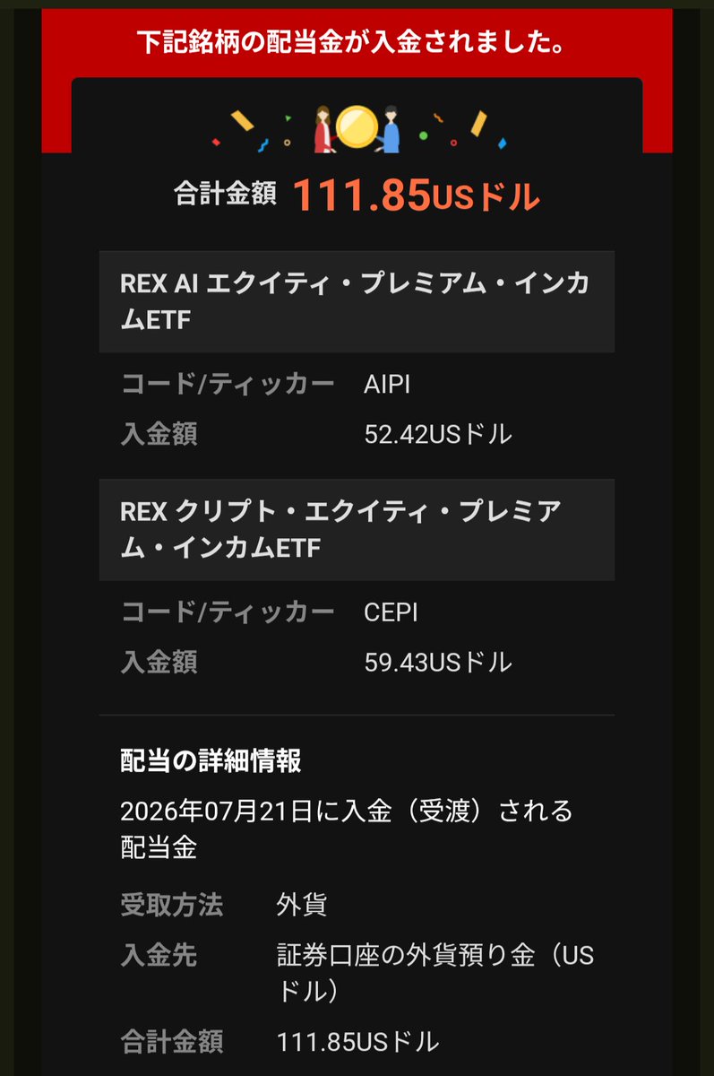 suwaposeikatu's tweet photo. 毎月分配から毎週分配に変わった
#AIPI & #CEPI
先週金曜日(通知有)で火曜日(今日)着金!
株やETFの配当は全額生活費!
あざす! https://t.co/kCuAkeSKsV