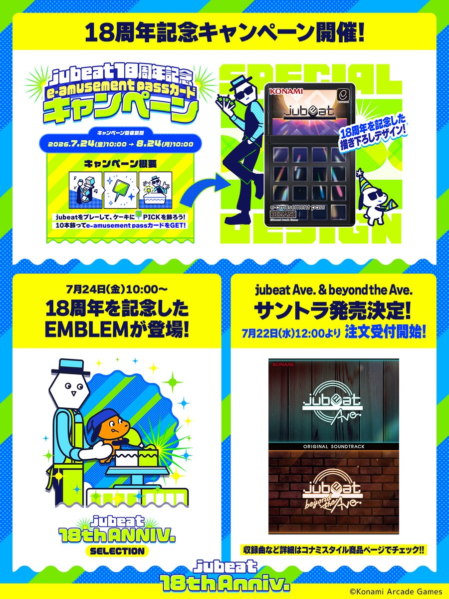 jubeat_staff's tweet photo. ＼BEMANI生放送(仮)で発表した／
 ✅#jubeat 最新情報まとめ✅

■その①■
18周年記念キャンペーン開催！
https://t.co/oDoqqnO20s

■その②■
18周年記念EMBLEM登場！期間限定jboxでGETしよう♪

■その③■
サントラ発売決定！コナミスタイルにて7月22日(水)注文受付開始！

#jubeat_18th https://t.co/r5nvLsxudj